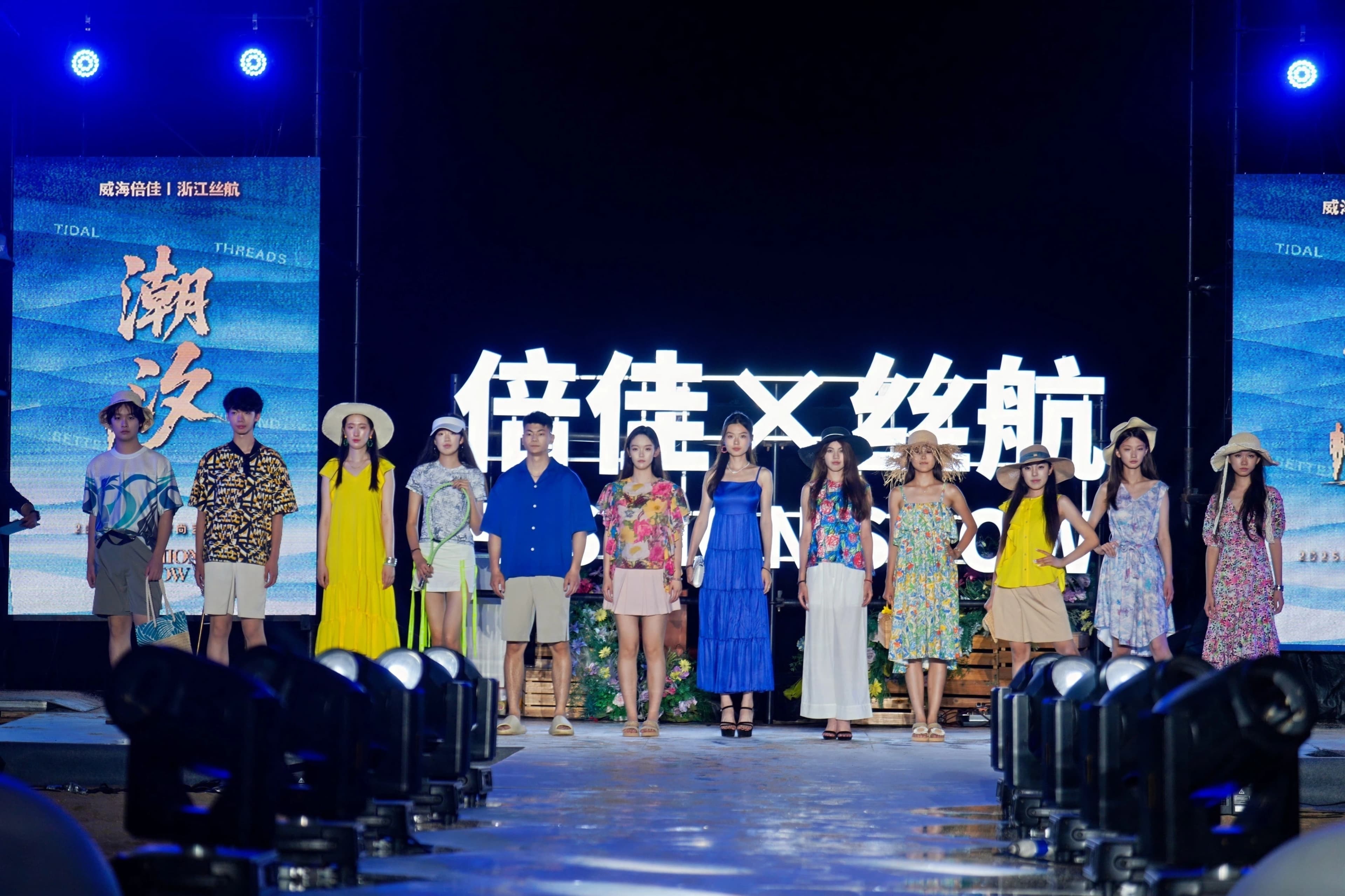 TIDAL THREADS BETTEX UNBOUND:OUR SS26/27 FASHION SHOW